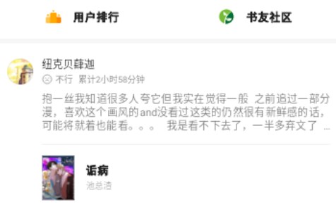 厚墨聽書