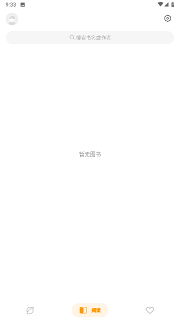 厚墨聽書截圖欣賞