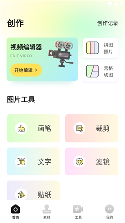 vidu视频游戏截图