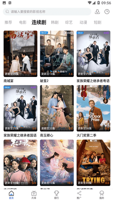 喵影視頻截圖欣賞