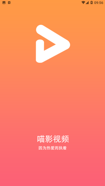 喵影視頻截圖欣賞