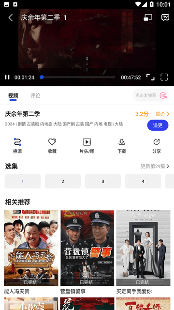 喵影視頻