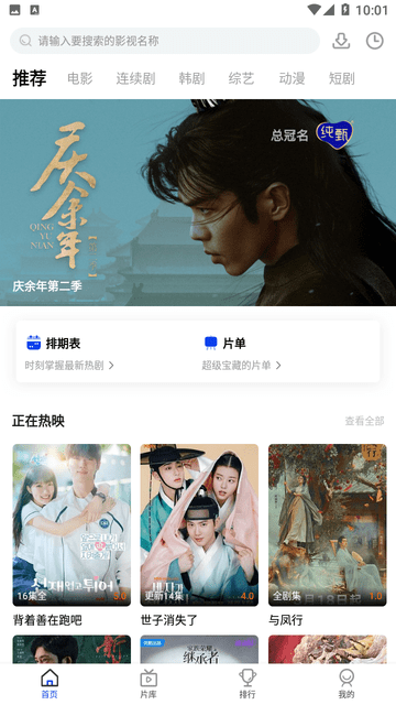 喵影視頻