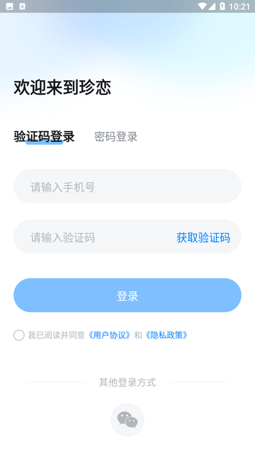 珍恋游戏截图