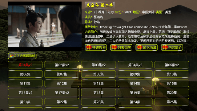 三寶至尊截圖欣賞