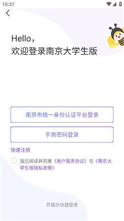 南京大学生版游戏截图