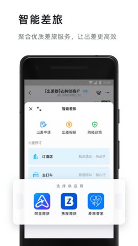 钉钉鸿蒙版游戏截图