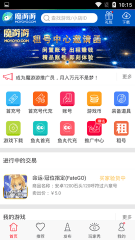 魔游游游戏截图