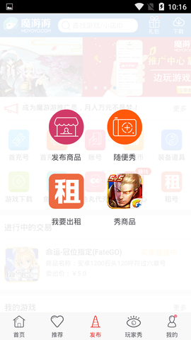 魔游游游戏截图