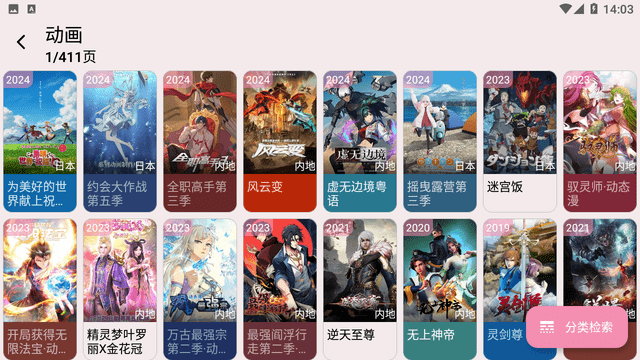 MoviesBox截圖欣賞