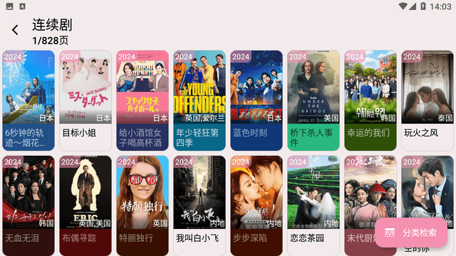 MoviesBox截圖欣賞
