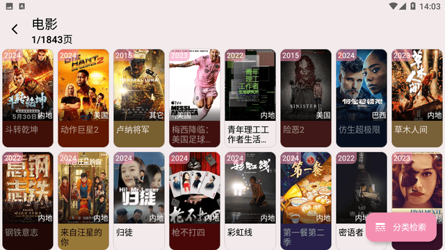 MoviesBox截圖欣賞