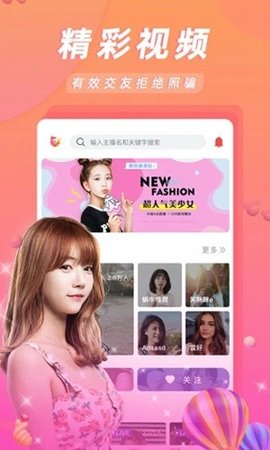 女王直播截圖欣賞