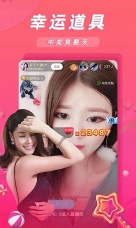 女王直播截圖欣賞