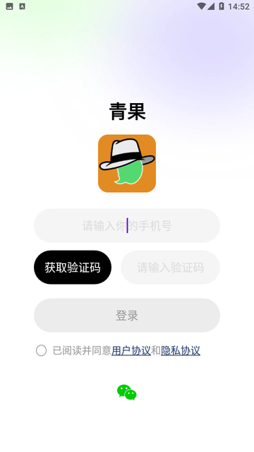 青果交友游戏截图