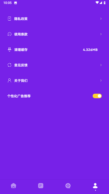 美剧侠截图欣赏