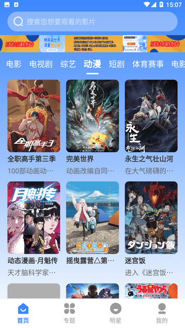 鼎峰影視截圖欣賞