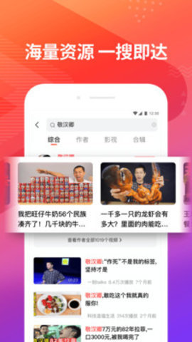 撸兔短视频游戏截图