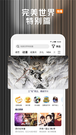 騰訊視頻截圖欣賞