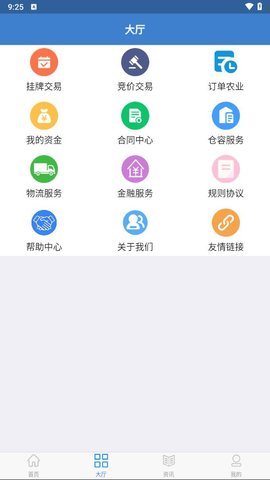 百姓粮网游戏截图