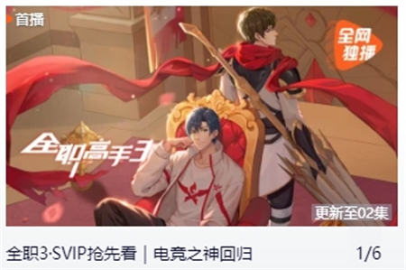 騰訊視頻