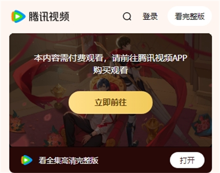 騰訊視頻