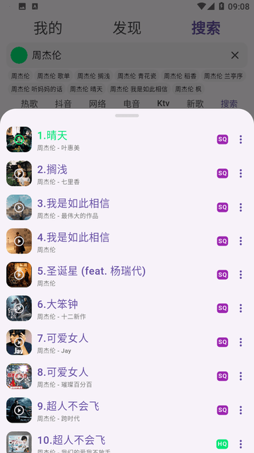 symusic截图欣赏