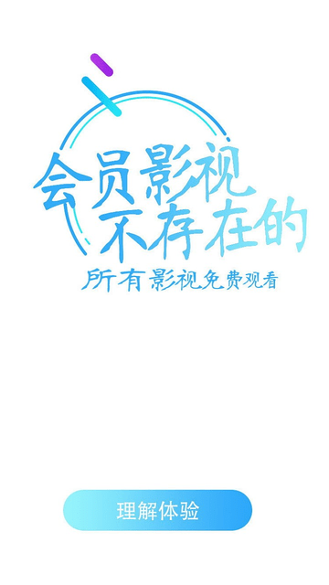 速訊影院截圖欣賞