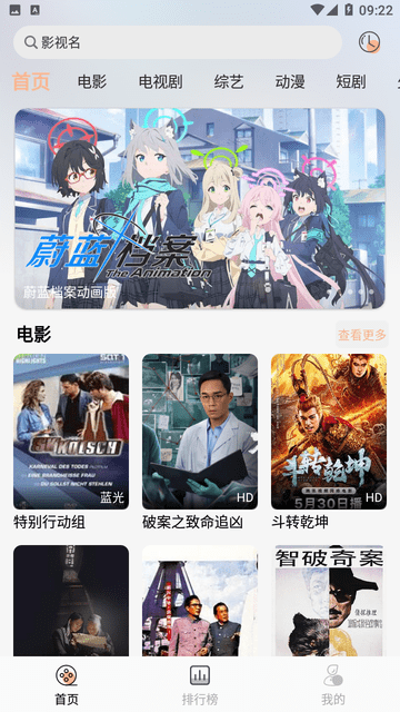 速訊影院截圖欣賞
