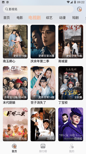速訊影院截圖欣賞