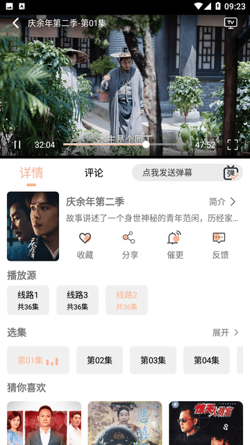 速訊影院截圖欣賞