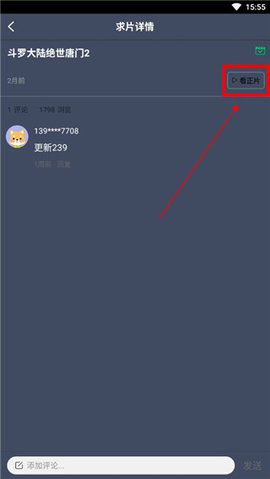 BiuBiu视频