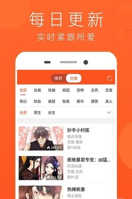 风云漫画截图欣赏