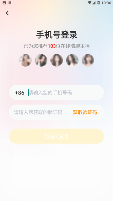 暖约聊天游戏截图