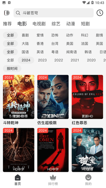 山羊影視截圖欣賞