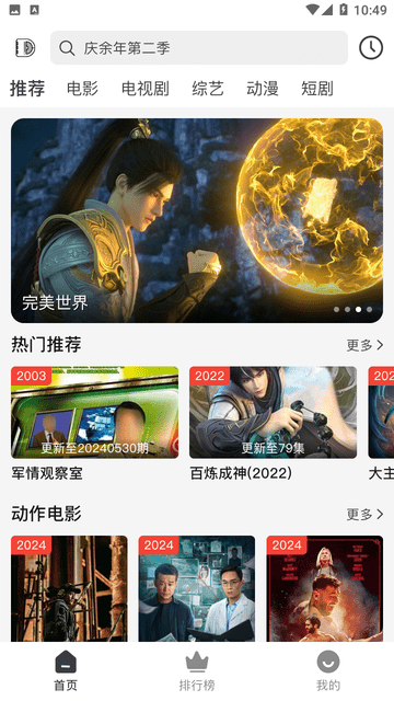 山羊影視