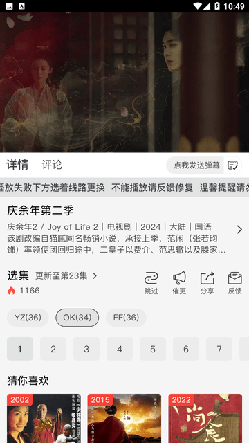 山羊影視