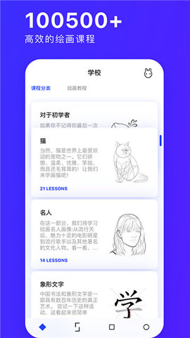 素描画图AR大师截图欣赏