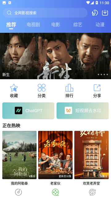 樂影漫截圖欣賞