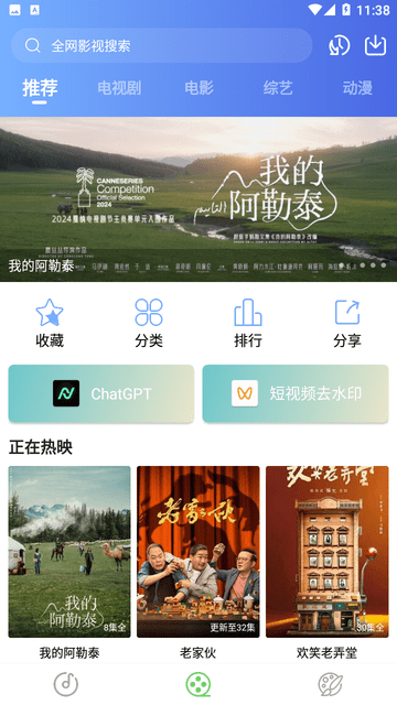 樂影漫