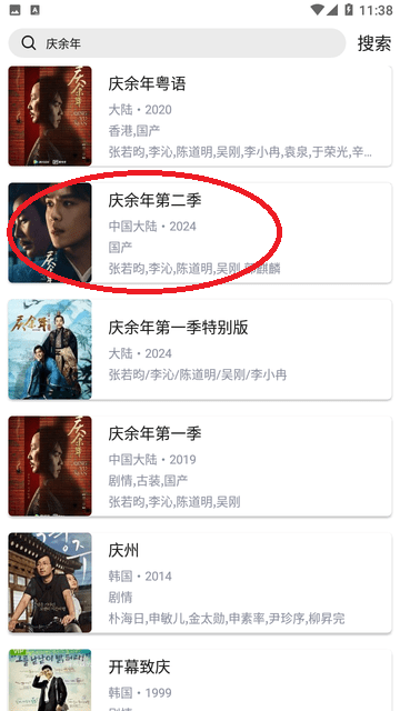 樂影漫
