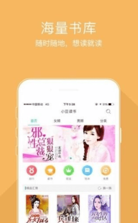 情意小说截图欣赏