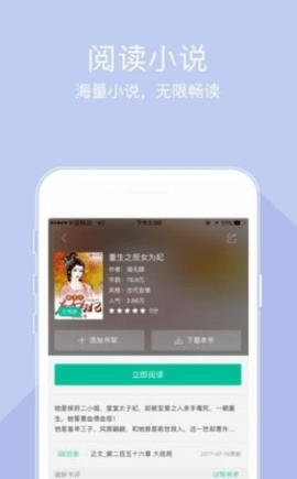 情意小说游戏截图