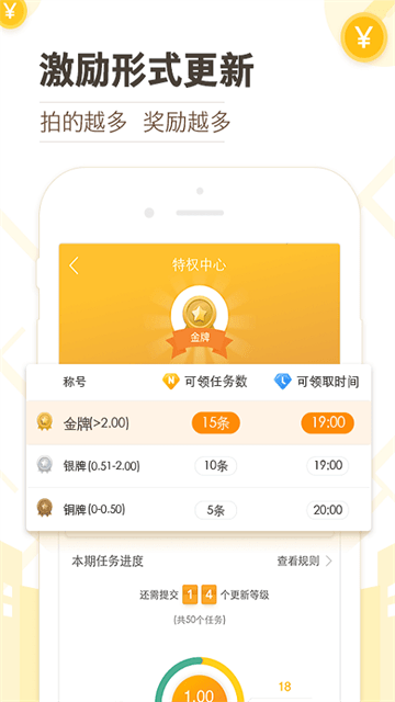 高德淘金截圖欣賞