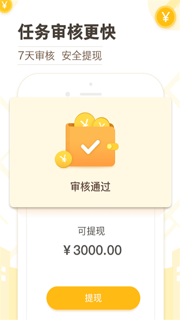 高德淘金截圖欣賞