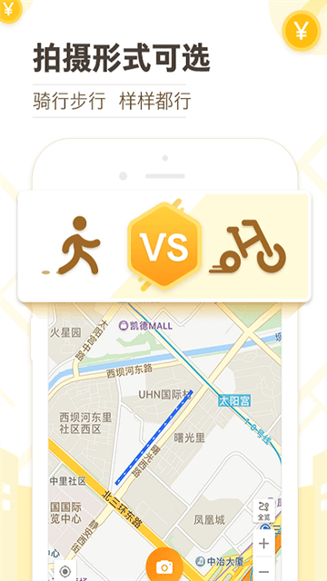 高德淘金截圖欣賞