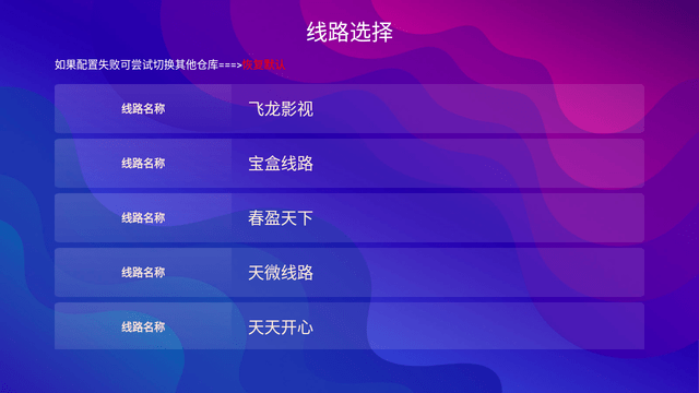 小藍(lán)影視截圖欣賞