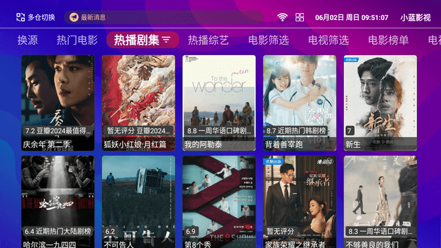 小藍(lán)影視截圖欣賞