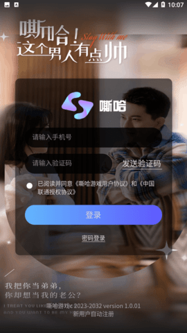 嘶哈嘶哈截圖欣賞