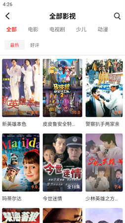 番茄小短劇截圖欣賞